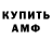 Amphetamine Розовый Quilex